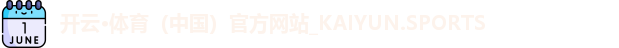 开云体育